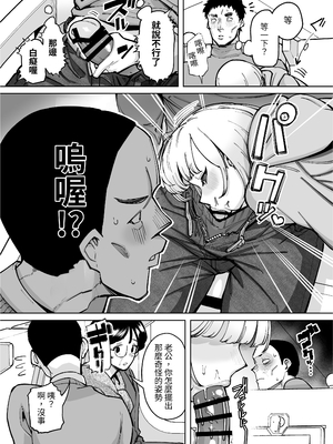 [田貸魔]ハメられ大好きビッチちゃん+温泉旅行編、FANBOXまとめ番外編 [中国翻訳][疏碼]_028