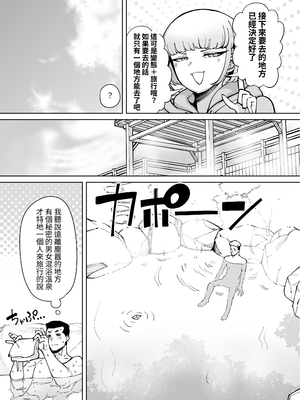 [田貸魔]ハメられ大好きビッチちゃん+温泉旅行編、FANBOXまとめ番外編 [中国翻訳][疏碼]_033