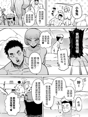 [田貸魔]ハメられ大好きビッチちゃん+温泉旅行編、FANBOXまとめ番外編 [中国翻訳][疏碼]_037