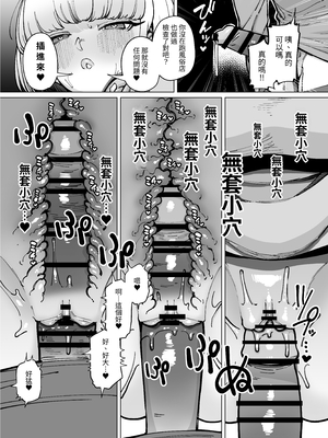 [田貸魔]ハメられ大好きビッチちゃん+温泉旅行編、FANBOXまとめ番外編 [中国翻訳][疏碼]_067