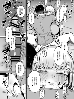 [田貸魔]ハメられ大好きビッチちゃん+温泉旅行編、FANBOXまとめ番外編 [中国翻訳][疏碼]_068