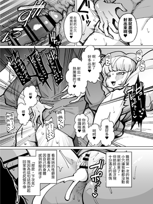 [田貸魔]ハメられ大好きビッチちゃん+温泉旅行編、FANBOXまとめ番外編 [中国翻訳][疏碼]_069