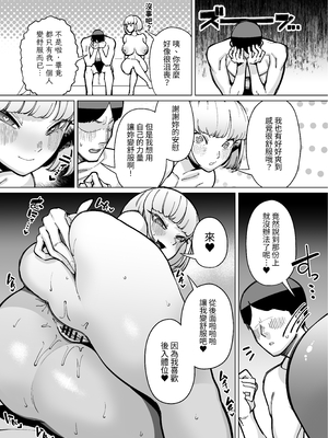 [田貸魔]ハメられ大好きビッチちゃん+温泉旅行編、FANBOXまとめ番外編 [中国翻訳][疏碼]_072