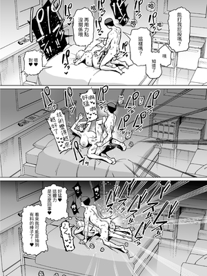 [田貸魔]ハメられ大好きビッチちゃん+温泉旅行編、FANBOXまとめ番外編 [中国翻訳][疏碼]_075