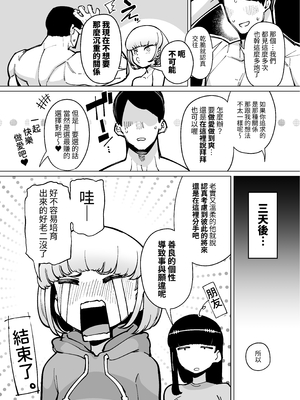 [田貸魔]ハメられ大好きビッチちゃん+温泉旅行編、FANBOXまとめ番外編 [中国翻訳][疏碼]_098