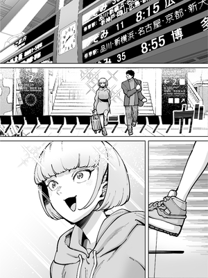 [田貸魔]ハメられ大好きビッチちゃん+温泉旅行編、FANBOXまとめ番外編 [中国翻訳][疏碼]_101