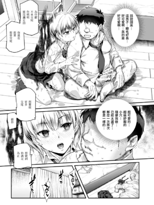 [にゅう工房 (にゅう)]家に居た亡霊？がオレに懐いてメス♀憑れてきた件| 家中的亡靈？黏上了我附身雌性♀來找我的事EX1~2 [中国翻訳][疏碼][DL版]_017