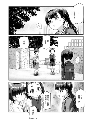 [にゅう工房 (にゅう)]家に居た亡霊？がオレに懐いてメス♀憑れてきた件| 家中的亡靈？黏上了我附身雌性♀來找我的事EX1~2 [中国翻訳][疏碼][DL版]_030