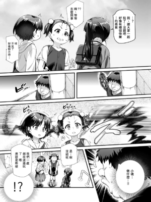 [にゅう工房 (にゅう)]家に居た亡霊？がオレに懐いてメス♀憑れてきた件| 家中的亡靈？黏上了我附身雌性♀來找我的事EX1~2 [中国翻訳][疏碼][DL版]_031