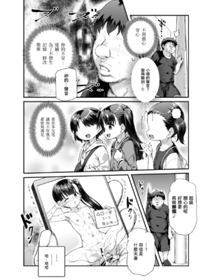 [にゅう工房 (にゅう)]家に居た亡霊？がオレに懐いてメス♀憑れてきた件| 家中的亡靈？黏上了我附身雌性♀來找我的事EX1~2 [中国翻訳][疏碼][DL版]_032