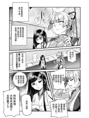 [にゅう工房 (にゅう)]家に居た亡霊？がオレに懐いてメス♀憑れてきた件| 家中的亡靈？黏上了我附身雌性♀來找我的事EX1~2 [中国翻訳][疏碼][DL版]_062