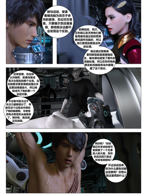 [G9MPcomics] Daireiger V chapter 5 [心海汉化组]_Page_352
