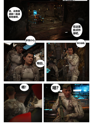 [G9MPcomics] Daireiger V chapter 5 [心海汉化组]_Page_356