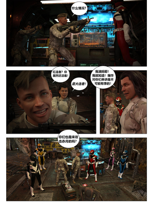 [G9MPcomics] Daireiger V chapter 5 [心海汉化组]_Page_357