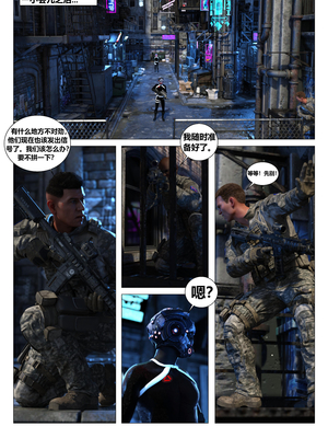 [G9MPcomics] Daireiger V chapter 5 [心海汉化组]_Page_359