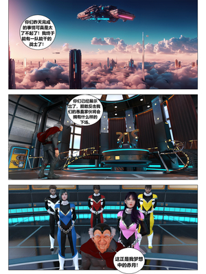 [G9MPcomics] Daireiger V chapter 5 [心海汉化组]_Page_367