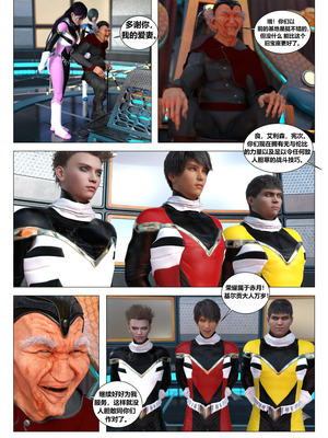 [G9MPcomics] Daireiger V chapter 5 [心海汉化组]_Page_368