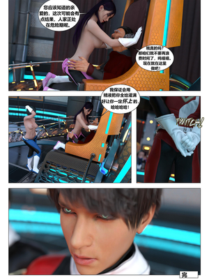 [G9MPcomics] Daireiger V chapter 5 [心海汉化组]_Page_370