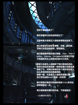 [G9MPcomics] Daireiger V chapter 5 [心海汉化组]_Page_371