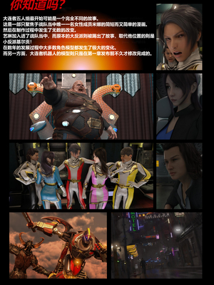 [G9MPcomics] Daireiger V chapter 5 [心海汉化组]_Page_372