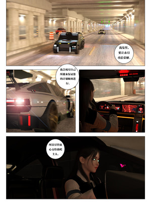 [G9MPcomics] Daireiger V chapter 5 [心海汉化组]_Page_014