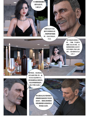[G9MPcomics] Daireiger V chapter 5 [心海汉化组]_Page_016