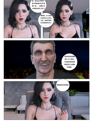 [G9MPcomics] Daireiger V chapter 5 [心海汉化组]_Page_017