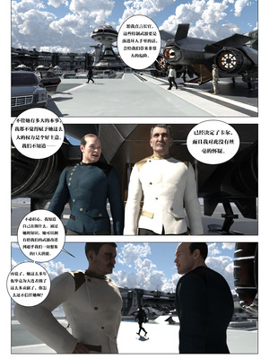 [G9MPcomics] Daireiger V chapter 5 [心海汉化组]_Page_022