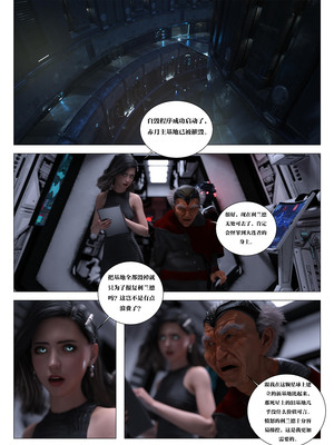 [G9MPcomics] Daireiger V chapter 5 [心海汉化组]_Page_029