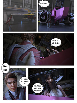 [G9MPcomics] Daireiger V chapter 5 [心海汉化组]_Page_032