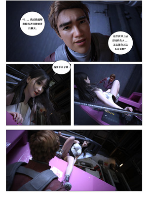 [G9MPcomics] Daireiger V chapter 5 [心海汉化组]_Page_033