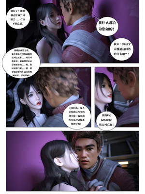 [G9MPcomics] Daireiger V chapter 5 [心海汉化组]_Page_035