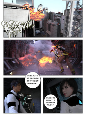 [G9MPcomics] Daireiger V chapter 5 [心海汉化组]_Page_036