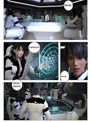 [G9MPcomics] Daireiger V chapter 5 [心海汉化组]_Page_037