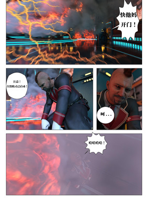 [G9MPcomics] Daireiger V chapter 5 [心海汉化组]_Page_050