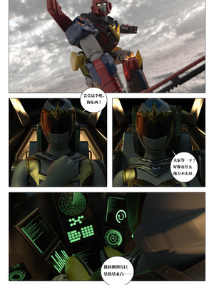 [G9MPcomics] Daireiger V chapter 5 [心海汉化组]_Page_051