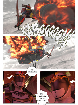 [G9MPcomics] Daireiger V chapter 5 [心海汉化组]_Page_052