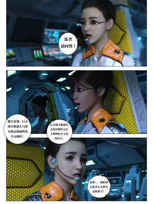 [G9MPcomics] Daireiger V chapter 5 [心海汉化组]_Page_054
