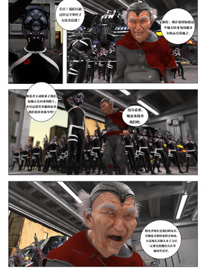 [G9MPcomics] Daireiger V chapter 5 [心海汉化组]_Page_061