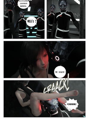[G9MPcomics] Daireiger V chapter 5 [心海汉化组]_Page_068