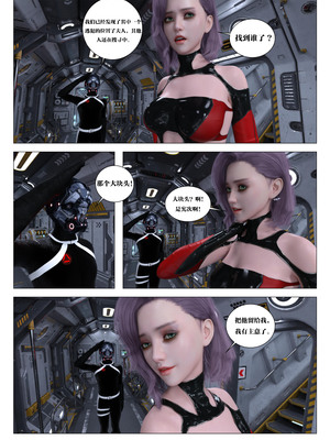 [G9MPcomics] Daireiger V chapter 5 [心海汉化组]_Page_079