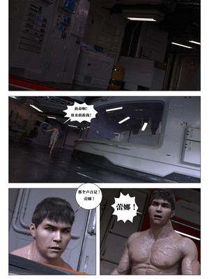 [G9MPcomics] Daireiger V chapter 5 [心海汉化组]_Page_081