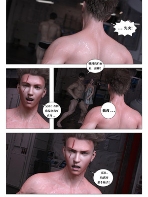 [G9MPcomics] Daireiger V chapter 5 [心海汉化组]_Page_084