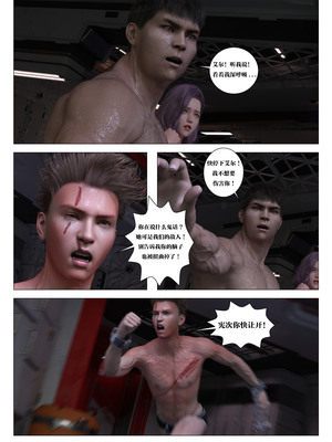 [G9MPcomics] Daireiger V chapter 5 [心海汉化组]_Page_085