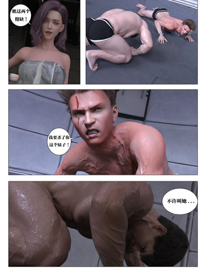 [G9MPcomics] Daireiger V chapter 5 [心海汉化组]_Page_087