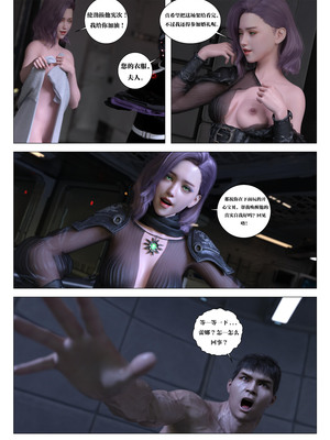 [G9MPcomics] Daireiger V chapter 5 [心海汉化组]_Page_089