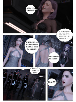 [G9MPcomics] Daireiger V chapter 5 [心海汉化组]_Page_092