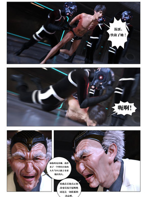 [G9MPcomics] Daireiger V chapter 5 [心海汉化组]_Page_101