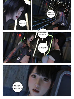 [G9MPcomics] Daireiger V chapter 5 [心海汉化组]_Page_125