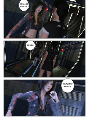 [G9MPcomics] Daireiger V chapter 5 [心海汉化组]_Page_126